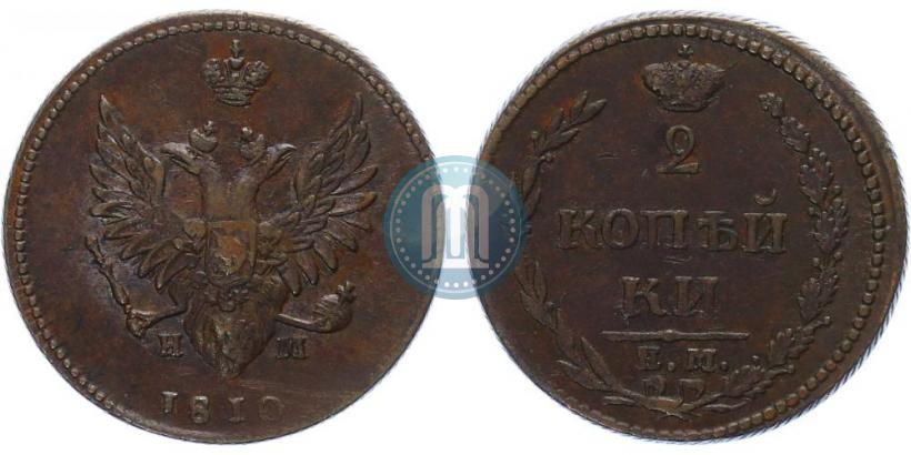 Фото 2 копейки 1810 года ЕМ-НМ 