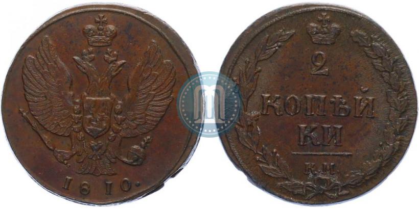 Фото 2 копейки 1810 года КМ 