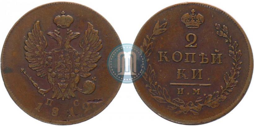 Picture 2 kopecks 1812 year ИМ-ПС 