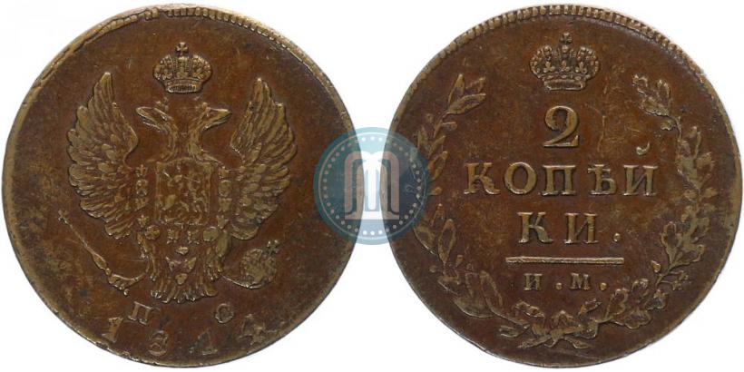 Picture 2 kopecks 1814 year ИМ-ПС 
