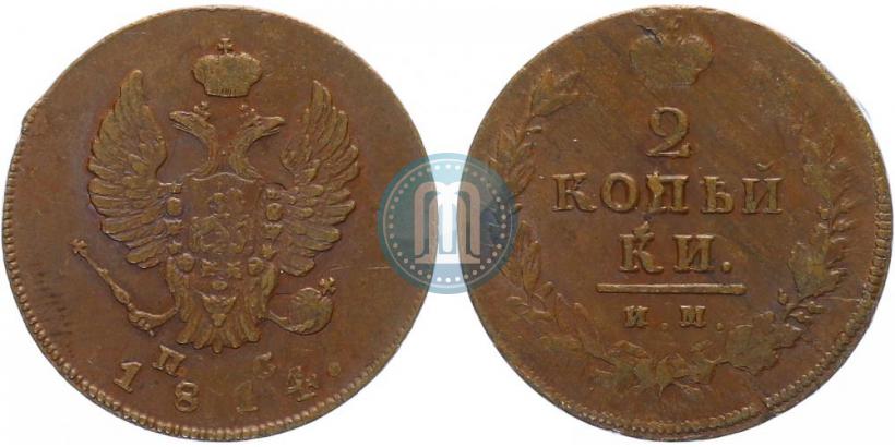 Picture 2 kopecks 1814 year ИМ-ПС 