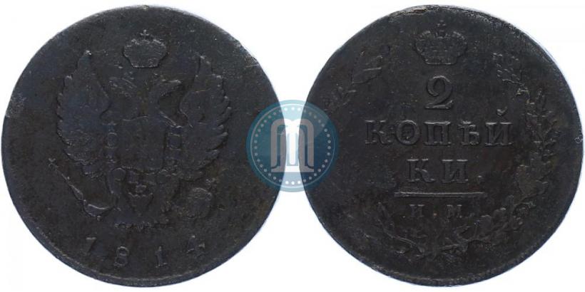 Фото 2 копейки 1814 года ИМ 