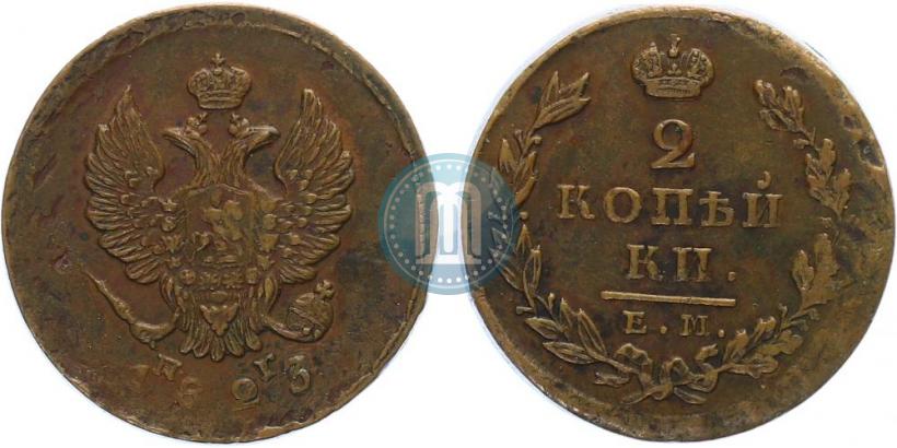 Фото 2 копейки 1823 года ЕМ-ПГ 