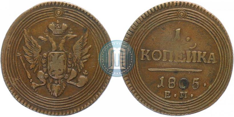 Picture 1 kopeck 1805 year ЕМ 