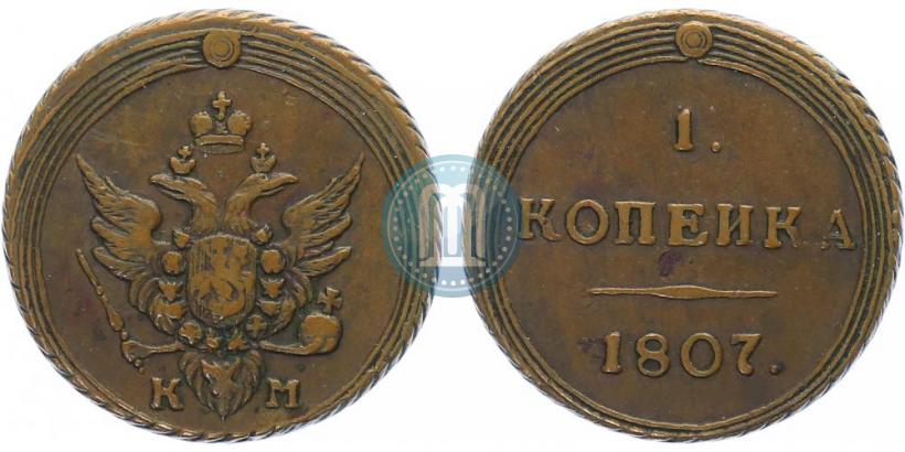 Picture 1 kopeck 1807 year КМ 