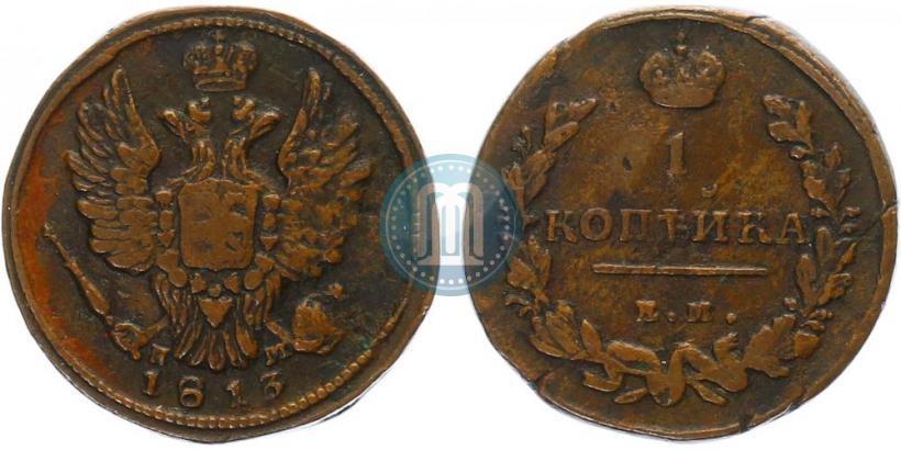 Picture 1 kopeck 1813 year ЕМ-НМ 
