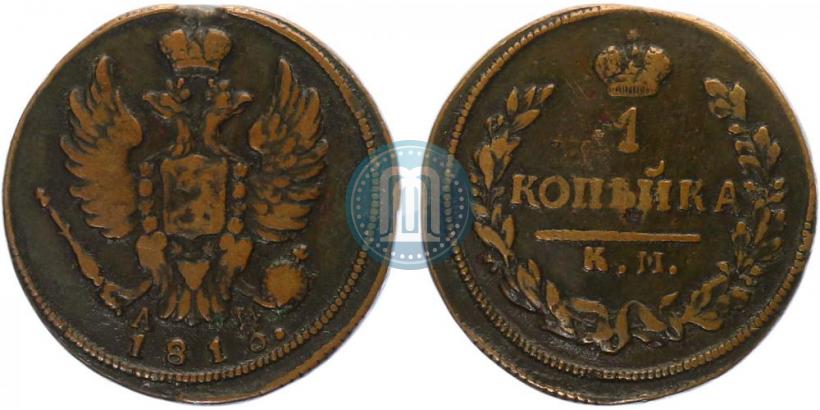 Picture 1 kopeck 1813 year КМ-АМ 