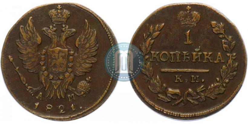 Picture 1 kopeck 1821 year КМ-АМ 