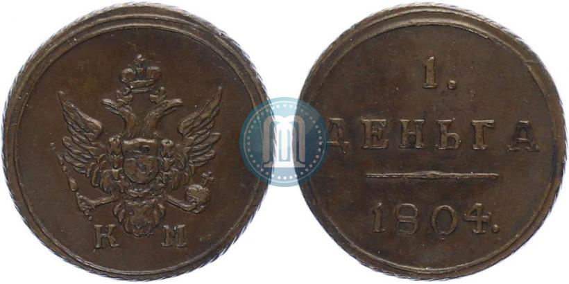 Фото Деньга 1804 года КМ 