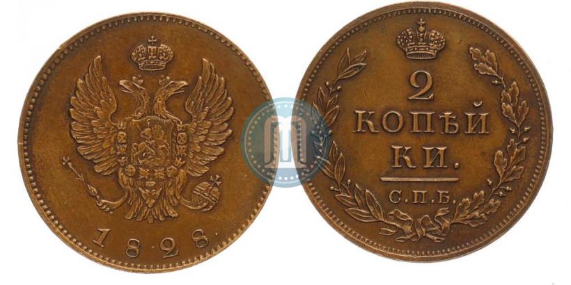 Фото 2 копейки 1828 года СПБ "Пробные"