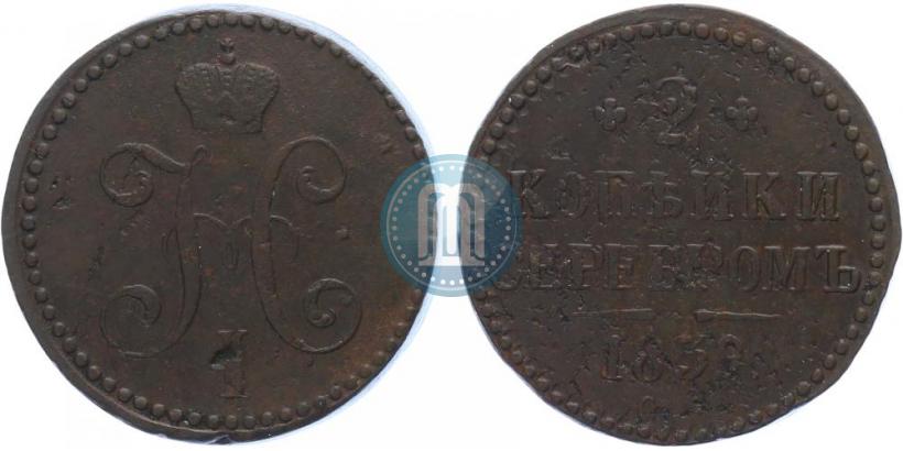 Фото 2 копейки 1839 года СМ 