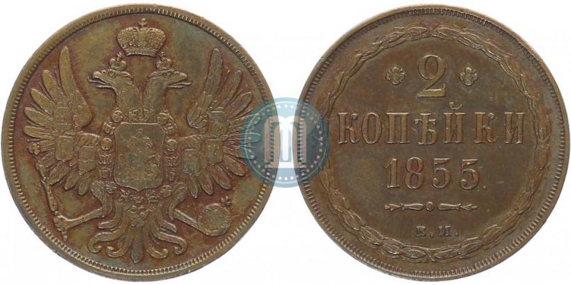 Picture 2 kopecks 1855 year ВМ 