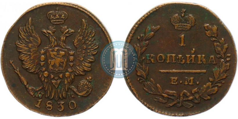 Picture 1 kopeck 1830 year ЕМ-ИК "Eagle with wings upwards"