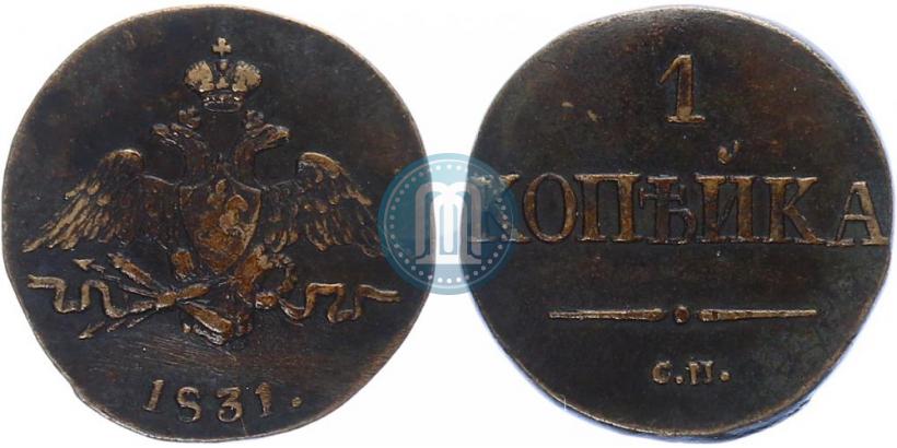 Picture 1 kopeck 1831 year СМ 