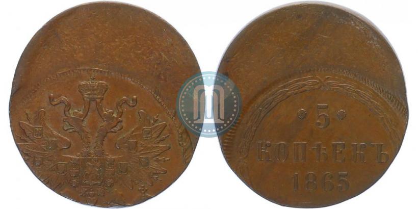 Фото 5 копеек 1865 года ЕМ 