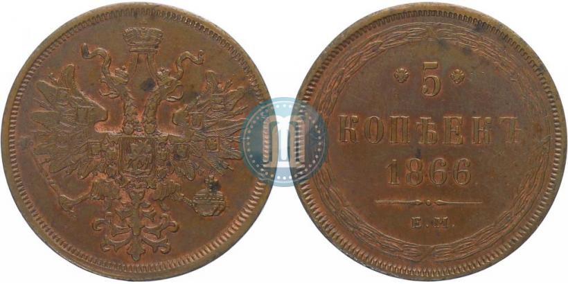 Picture 5 kopecks 1866 year ЕМ 