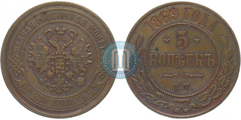 Picture 5 kopecks 1869 year ЕМ 