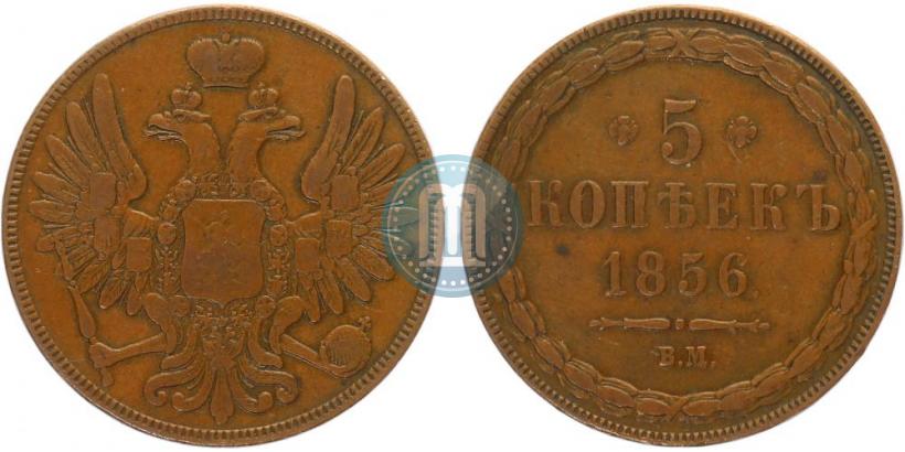 Picture 3 kopecks 1856 year ВМ 