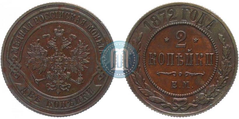 Picture 2 kopecks 1872 year ЕМ 