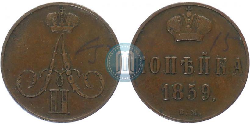 Picture 1 kopeck 1859 year ВМ 