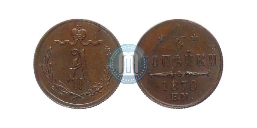 Picture 1/4 kopeck 1870 year ЕМ 