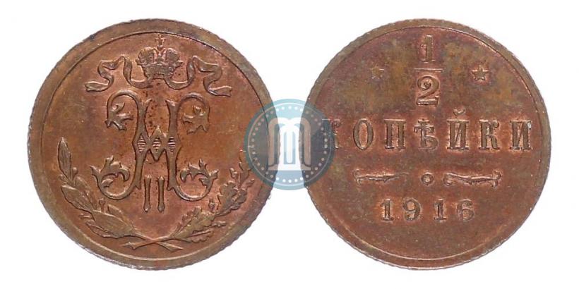 Picture 1/2 kopeck 1916 year  