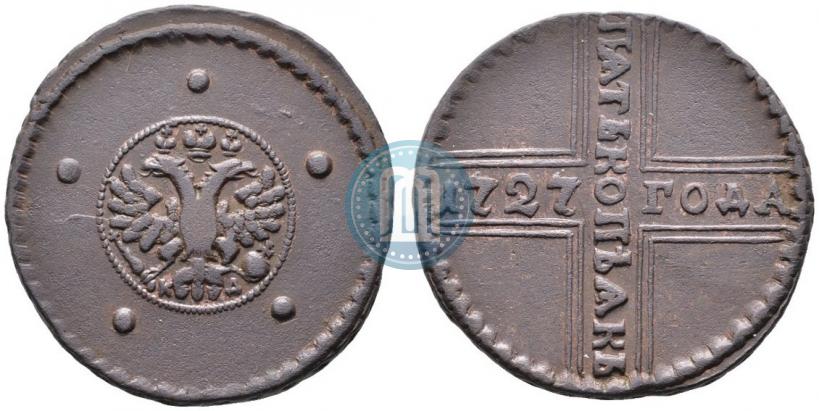 Фото 5 копеек 1727 года КД 