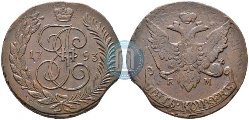Фото 5 копеек 1793 года ЕМ 