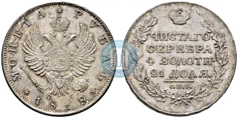 Picture 1 rouble 1818 year СПБ-ПС 