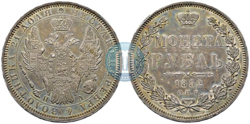 Picture 1 rouble 1852 year СПБ-ПА 