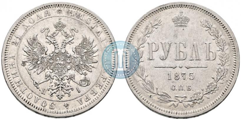 Picture 1 rouble 1875 year СПБ-НІ 
