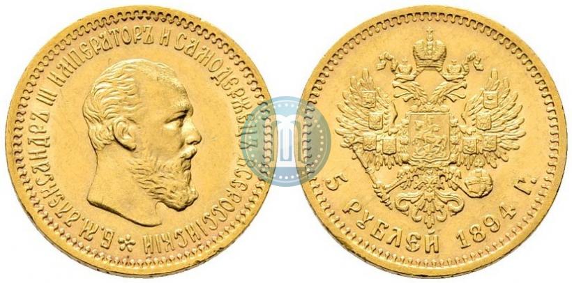 Picture 5 roubles 1894 year (АГ) 