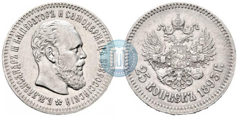 Picture 25 kopecks 1893 year (АГ) 