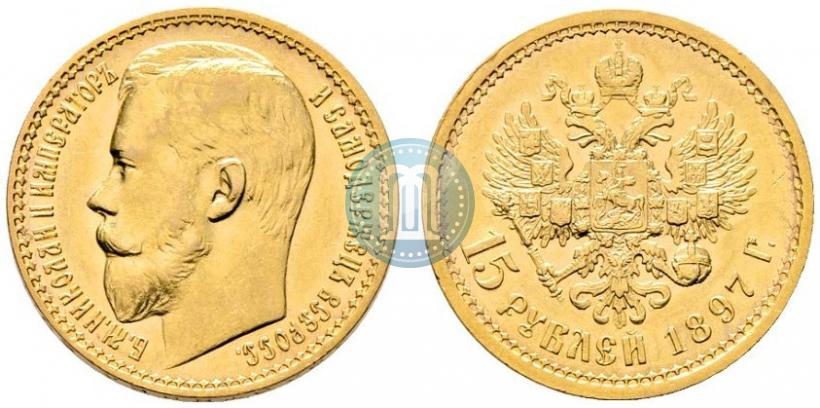 Picture 15 roubles 1897 year (АГ) 