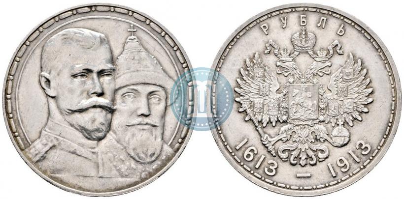 Фото 1 рубль 1913 года (ВС) "В память 300-летия дома Романовых"