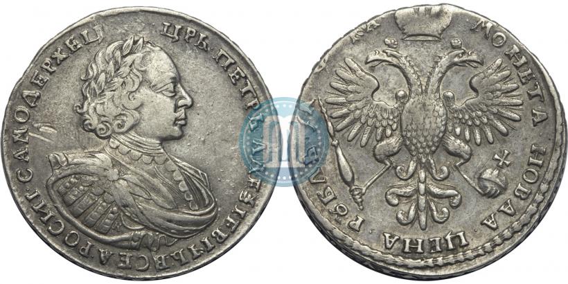 Picture 1 rouble 1721 year K "Portrait with shoulder straps"