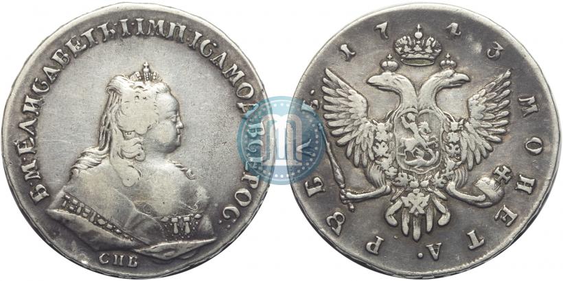Picture 1 rouble 1743 year СПБ 