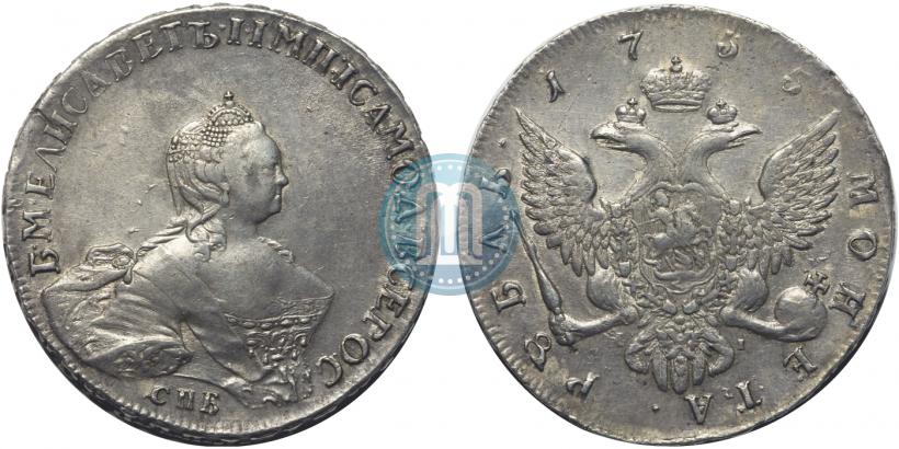 Фото 1 рубль 1755 года СПБ-ЯI 