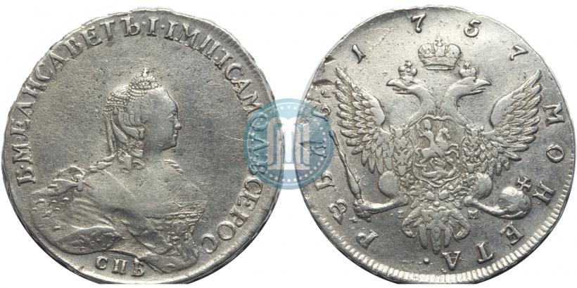 Фото 1 рубль 1757 года СПБ-IМ "Портрет работы Б. Скотта"