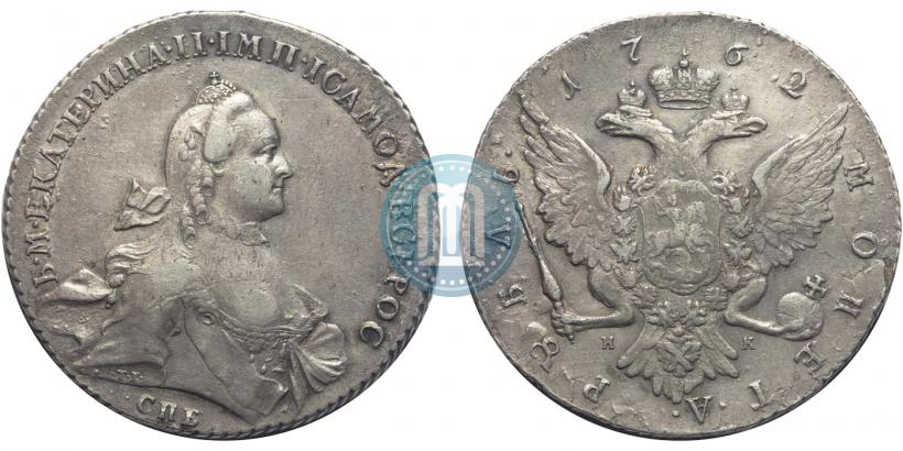 Picture 1 rouble 1762 year СПБ-НК 