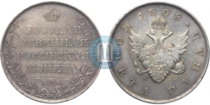 Picture 1 rouble 1808 year СПБ-МК 