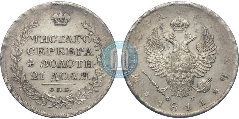 Picture 1 rouble 1811 year СПБ-ФГ 