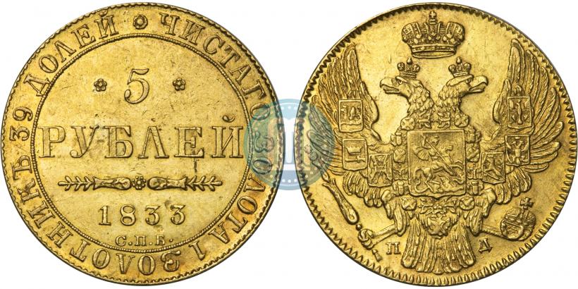 Picture 5 roubles 1843 year СПБ-АЧ 