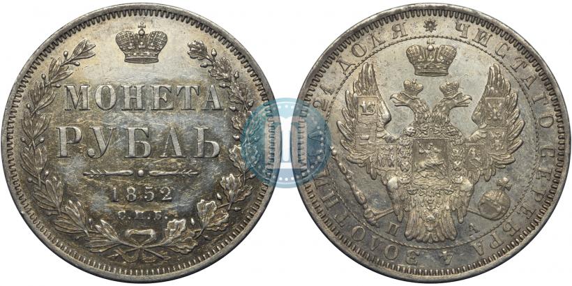 Picture 1 rouble 1852 year СПБ-ПА 