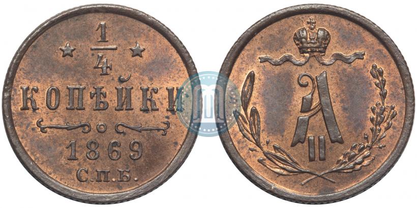 Picture 1/4 kopeck 1869 year СПБ 