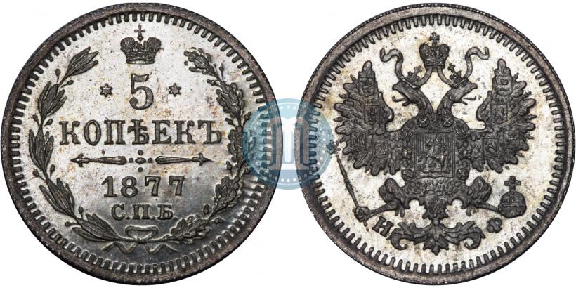 Picture 5 kopecks 1877 year СПБ-НФ 
