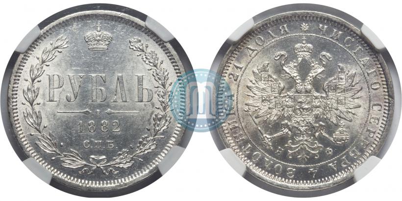 Picture 1 rouble 1882 year СПБ-НФ 