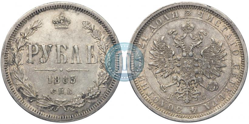 Picture 1 rouble 1883 year СПБ-ДС 