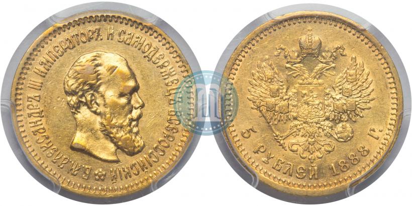 Picture 5 roubles 1888 year (АГ) 