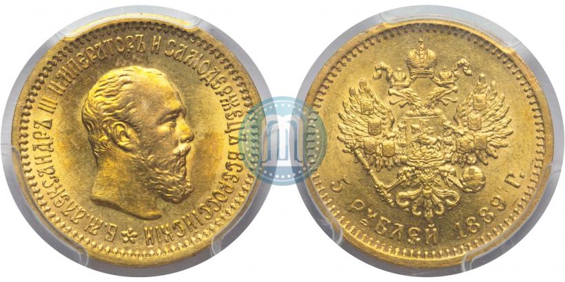 Фото 5 рублей 1889 года (АГ) 